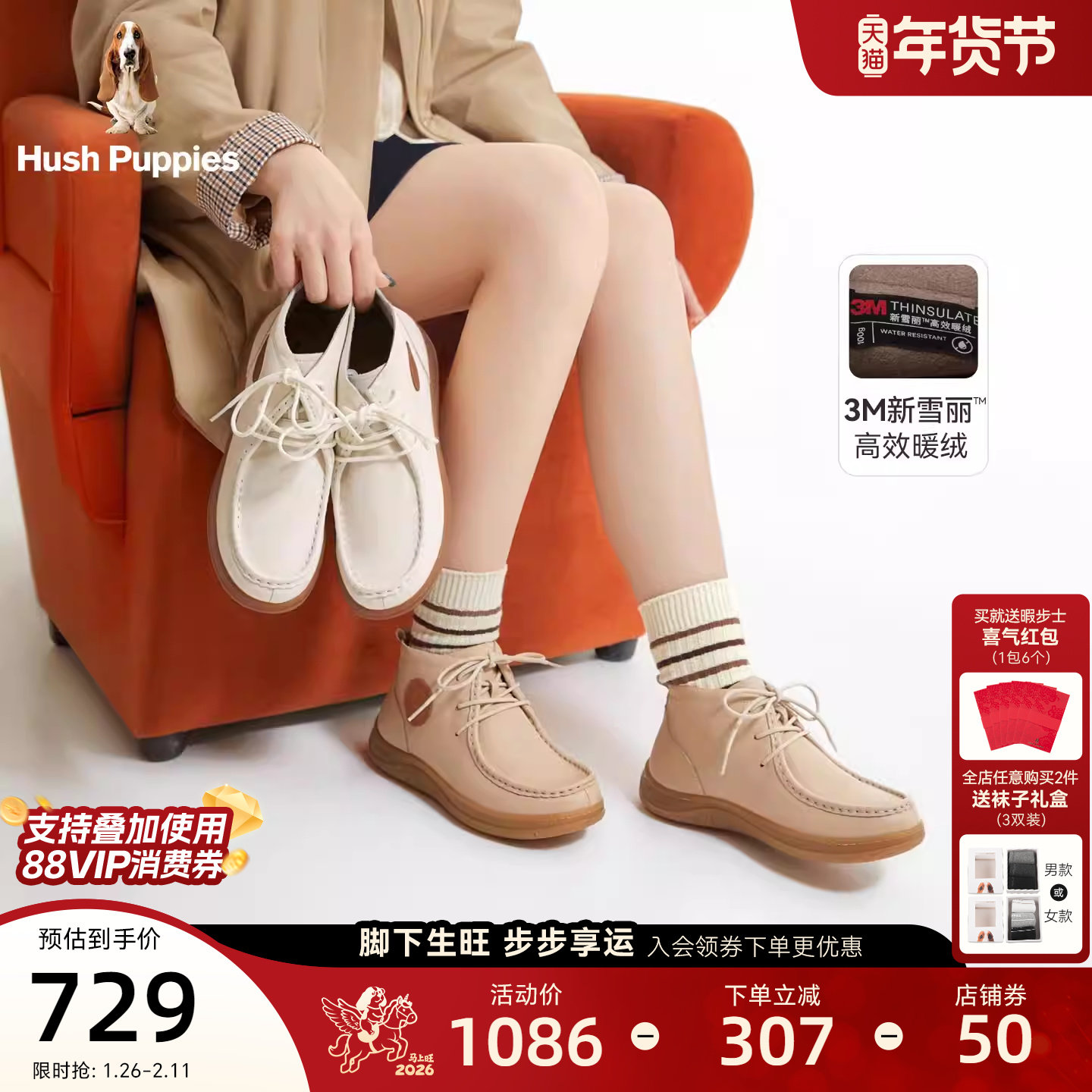 暇步士轻暖派加绒短靴女冬季新款袋鼠鞋真皮靴子保暖高帮休闲靴子,女鞋,时装靴,淘宝优惠券,粉丝福利购,淘宝优惠卷