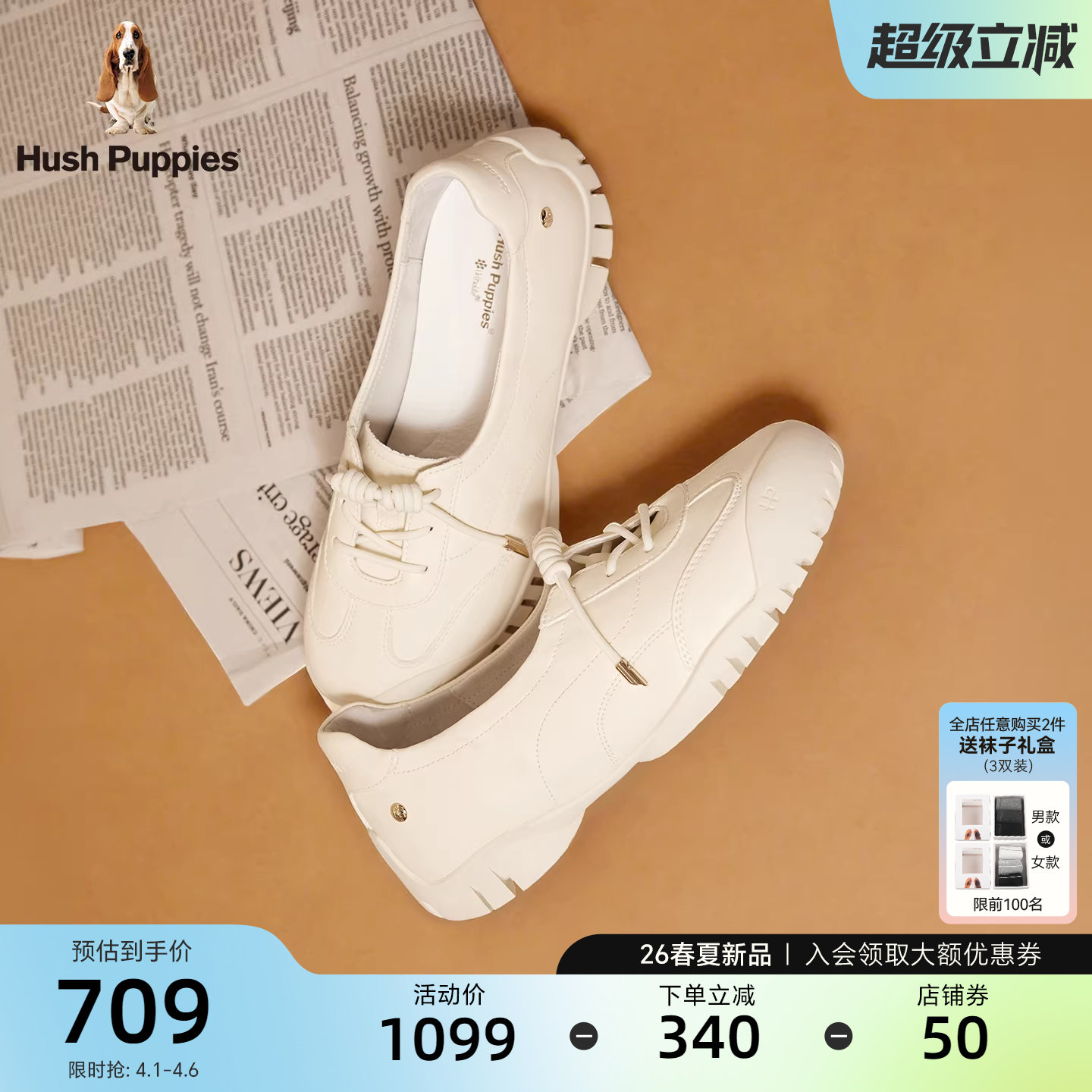 暇步士时尚休闲鞋女26春夏新款平底舒适百搭船鞋内增高浅口单鞋女