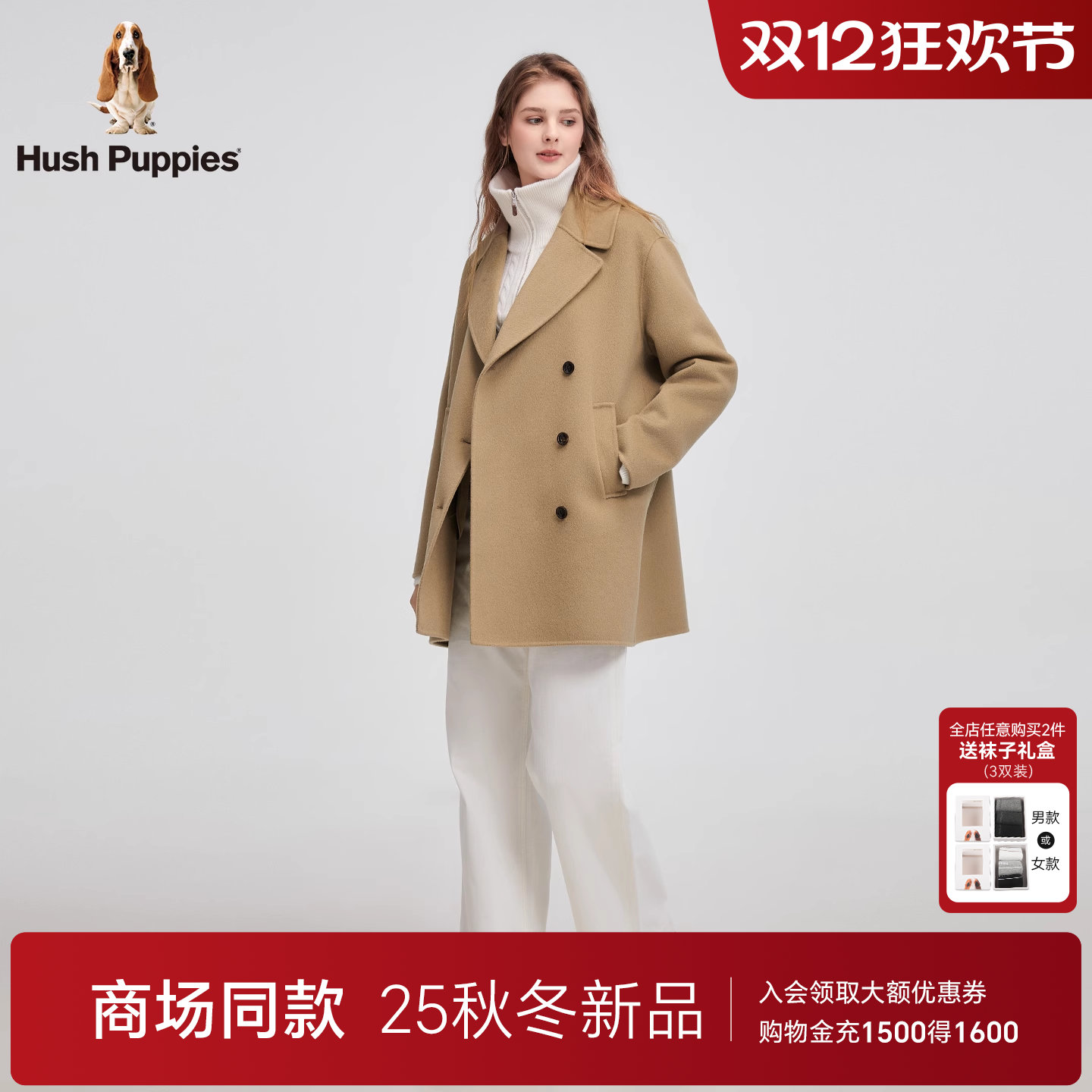 暇步士女装经典中长款羊毛大衣