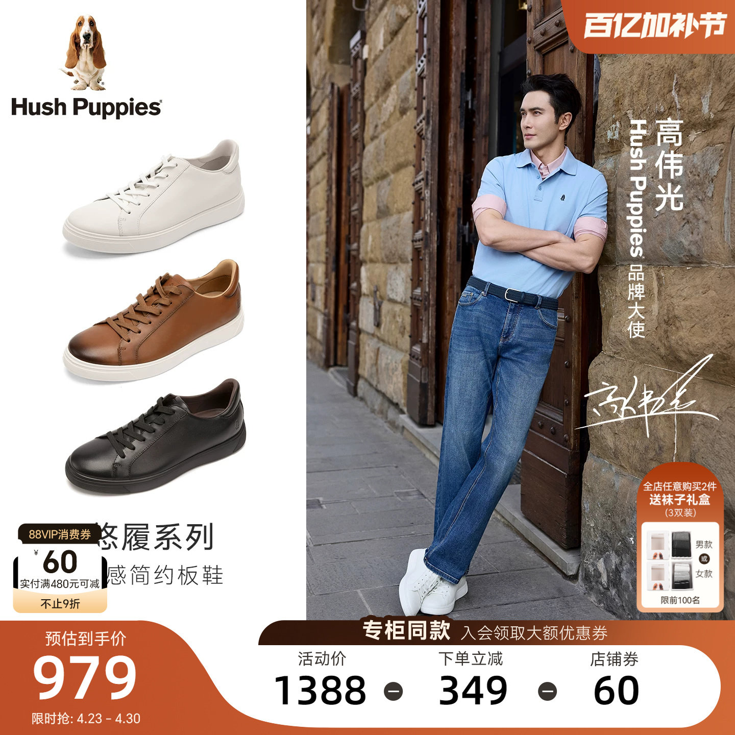 【高伟光同款】暇步士休闲板鞋男鞋黑武士春夏新款真皮轻便小白鞋