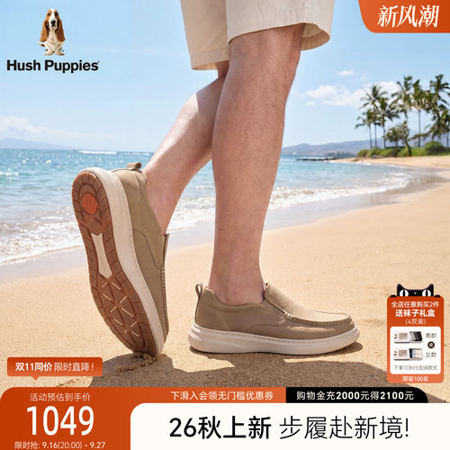 暇步士男士真皮透气百搭乐福鞋