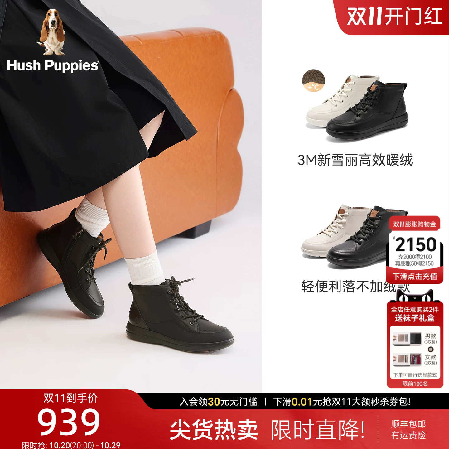 暇步士加绒短靴秋新品高帮女鞋时尚轻便牛皮靴厚底增高休闲靴女款