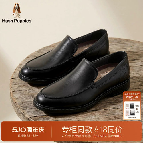暇步士真皮一脚蹬透气男士乐福鞋