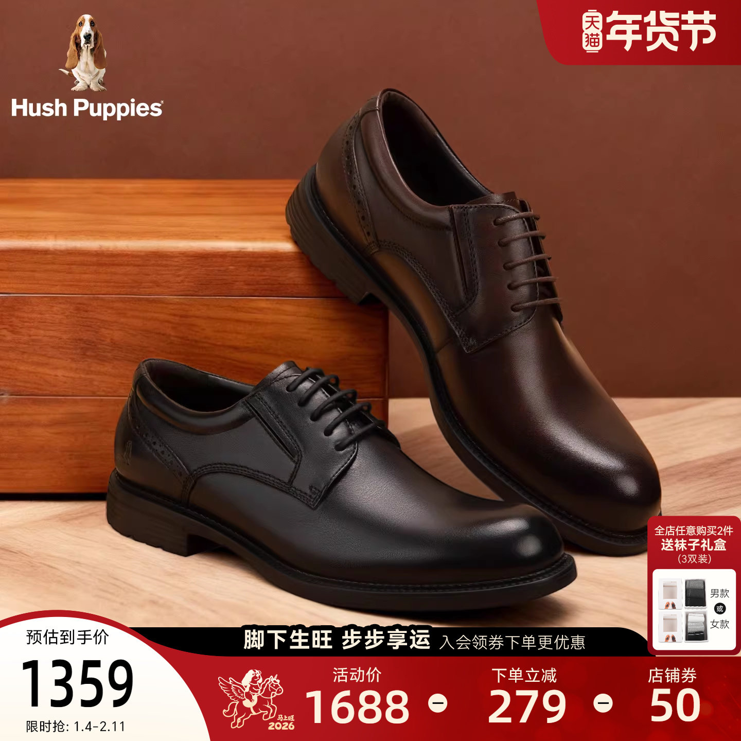 【商场同款】暇步士商务正装布洛克皮鞋男春秋款增高真皮德比婚鞋,流行男鞋,正装皮鞋,淘宝优惠券,粉丝福利购,淘宝优惠卷