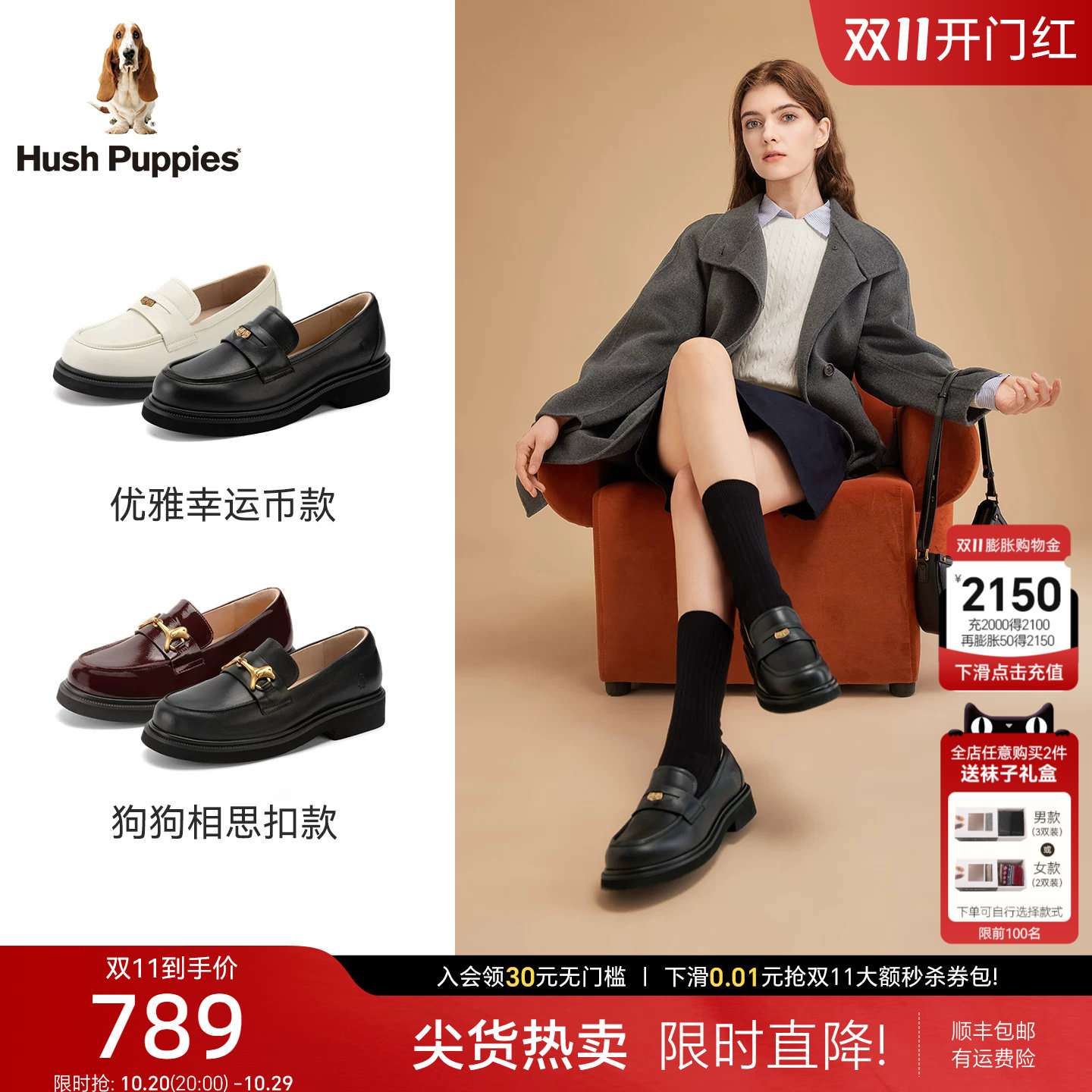 暇步士幸运币乐福鞋女鞋秋新款黑皮鞋厚底真皮英伦风增高休闲鞋女