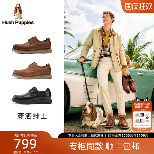 暇步士布洛克英伦风商务正装皮鞋