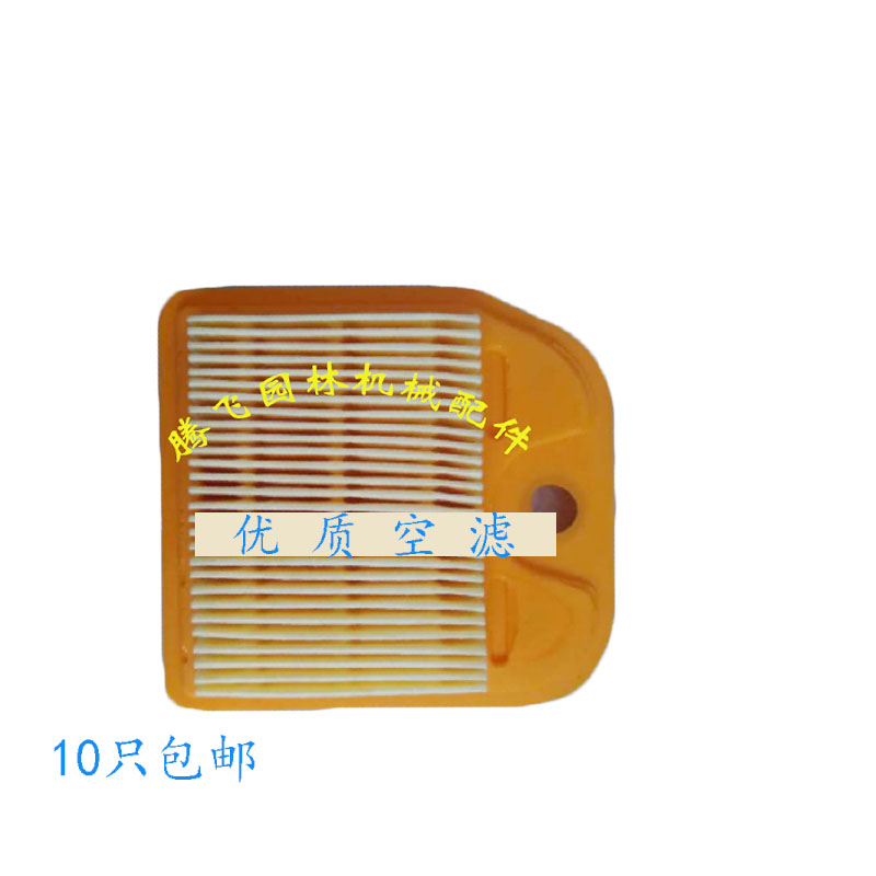 修剪机空气滤芯适用于斯蒂尔HS81T/HS86R/HS82T/HS87R绿篱机空滤