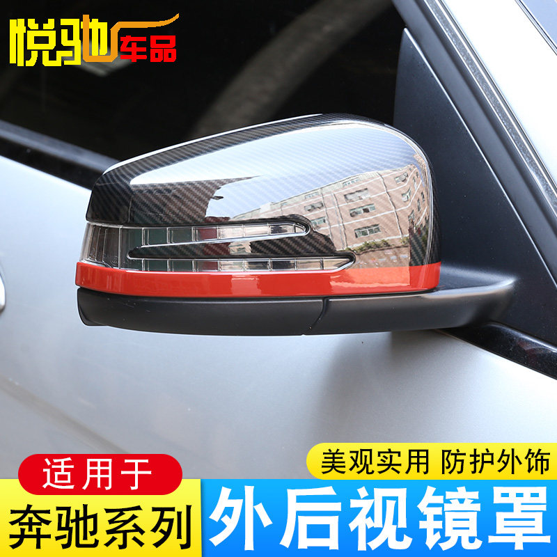 适用老款奔驰CLA/GLK/GLS/GLA/A级B级C级E级S级外后视镜罩改装贴|ruв категории автомобиль/товаров/аксессуары/переоснащение, Внешние украшения автомобиля/установка украшения/защита, Внешние украшения автомобиля, автомобильные декоративные наклейки - от Buy2taobao.com для оказания профессиональной услуги покупки агента Taobao