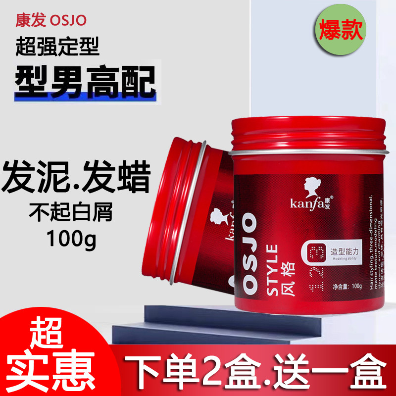 清香单件发蜡持久蓬松基础包装