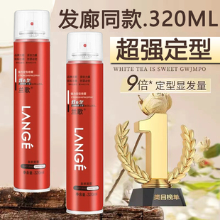 兰歌发胶铁刘海cos真发假发定型喷雾男女士强力持久造型干胶特硬