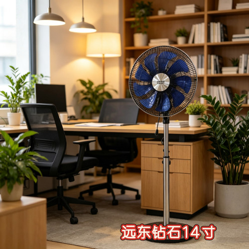 远东钻石30A5高档立体时尚电风扇落地扇12寸/14迷你款儿童扇家用
