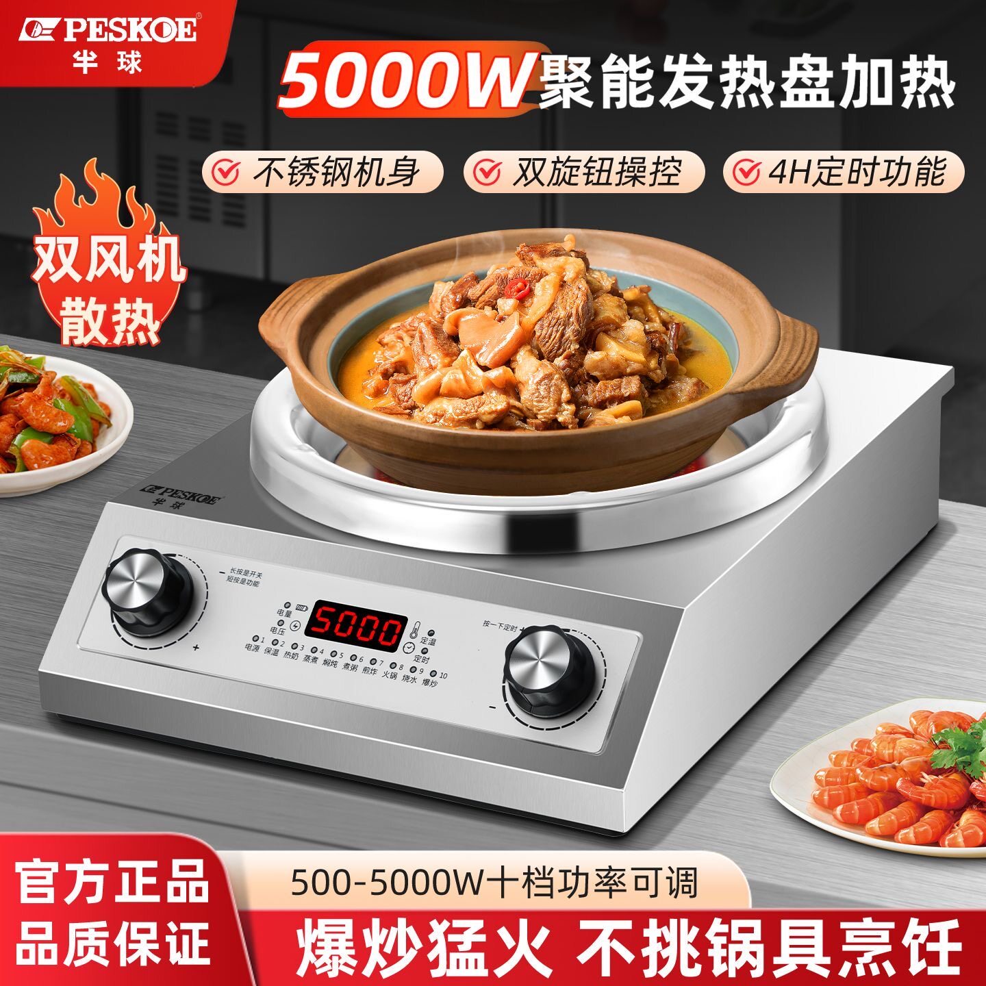 半球电陶炉猛火爆炒5000W大功率家用多功能定时触控式3500W电热炉