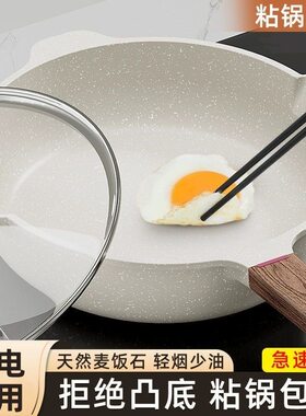 麦饭石平底锅不粘锅煎锅电磁炉