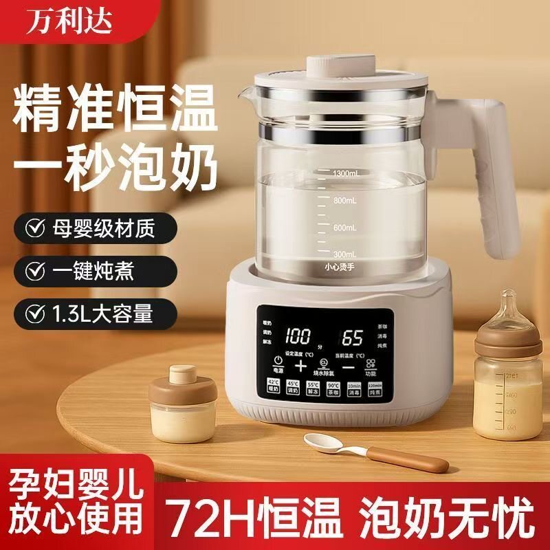 万利达养生壶2026新款家用多功能恒温调奶器玻璃煮茶壶电热烧水壶