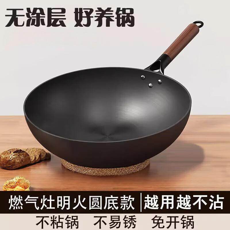 铁锅家用炒菜轻便圆底炒锅煤气灶不粘锅燃气灶专用老式熟铁炒菜锅
