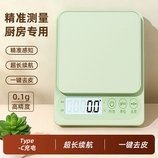 家用克数厨房秤电子秤高精度小型称重烘焙食物克称精准充电天平度