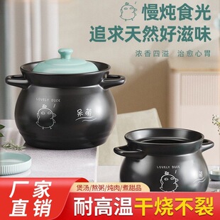 陶瓷砂锅耐高温干烧汤煲沙锅煤气灶明火专用炖锅大容量家用煲汤锅