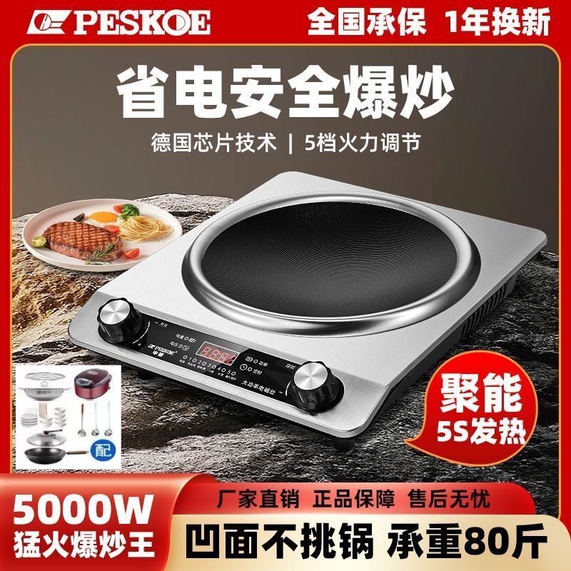 半球电磁炉家用3500W凹面大功率爆炒菜锅防水猛火灶定时一体火锅