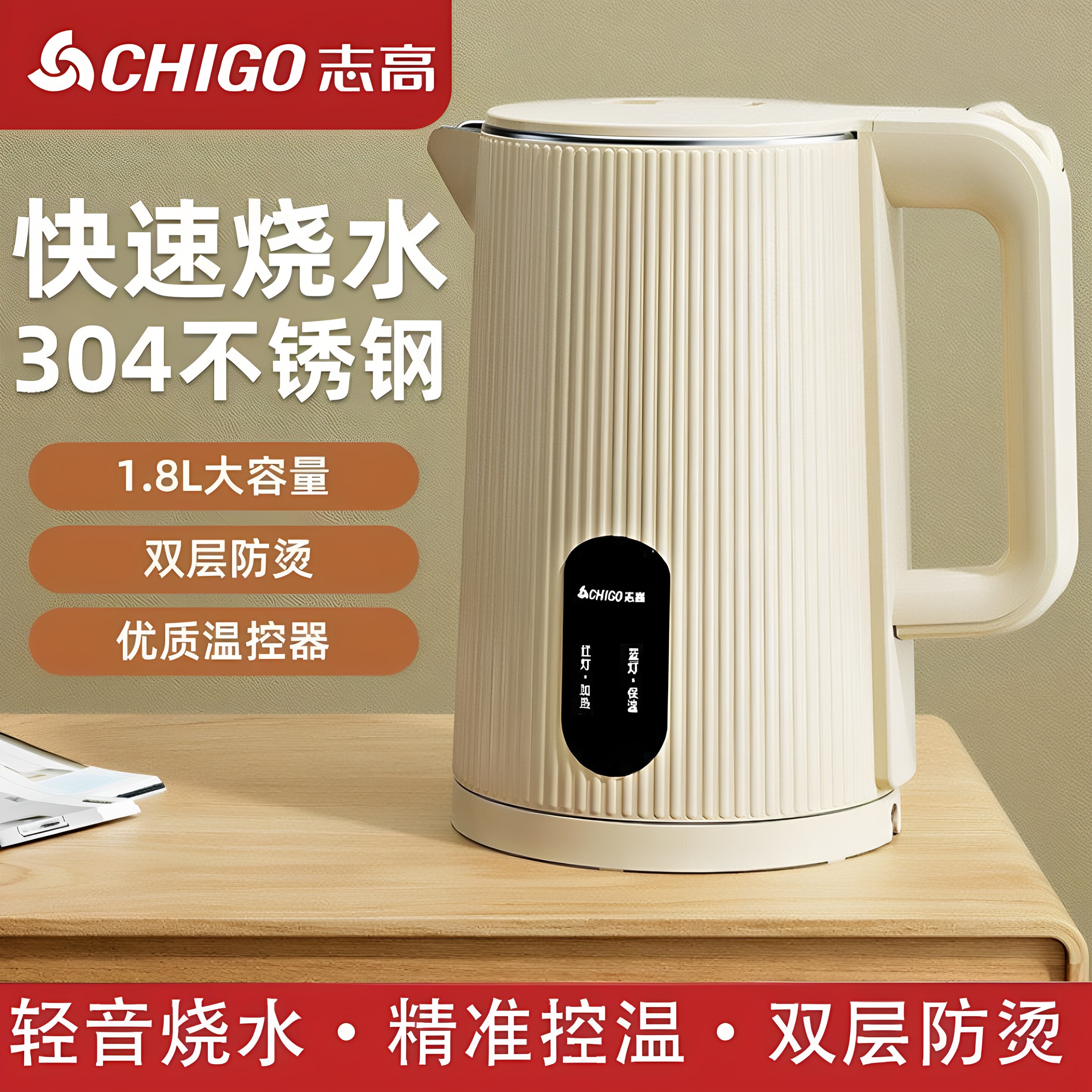 烧水壶自动断电志高家用电热水壶小型宿舍1.8L不锈钢大容量食品级