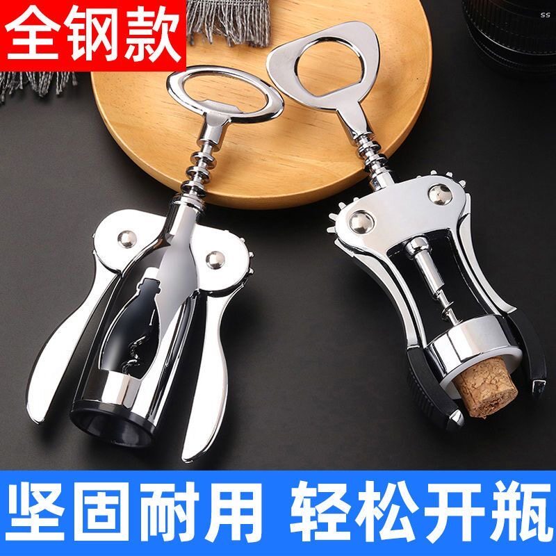 红酒开瓶器家用海马刀开酒器葡萄酒多功能酒瓶起子啤酒启瓶器神器