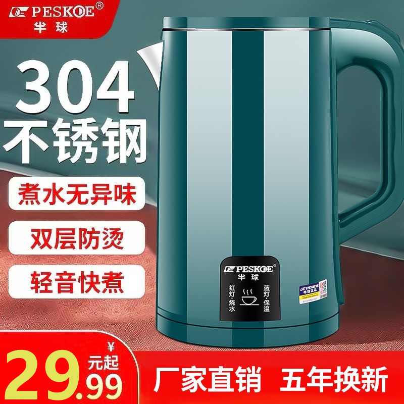 电热水壶半球大容量不锈钢3L