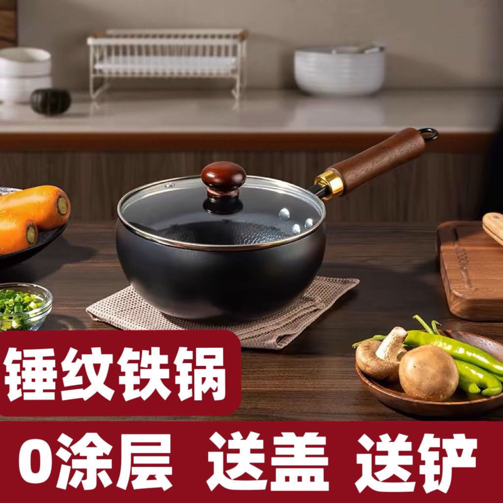 【开锅发货】大肚锅正宗章丘家用小铁锅不粘锅平底炒菜炖汤锅炒锅