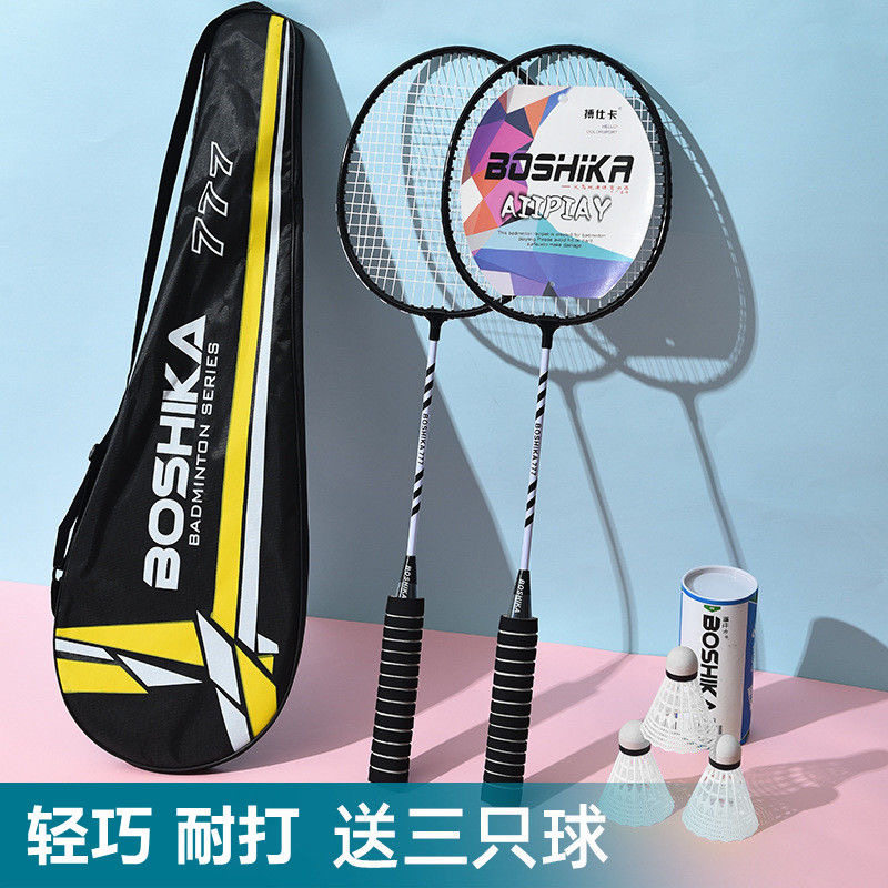 羽毛球拍正品官方旗舰店全碳素纤维单双拍专业款超轻耐打初学套装