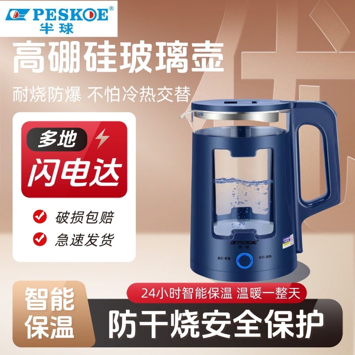 正品半球玻璃电热水壶家用316不锈钢保温一体烧水壶全自动恒温304