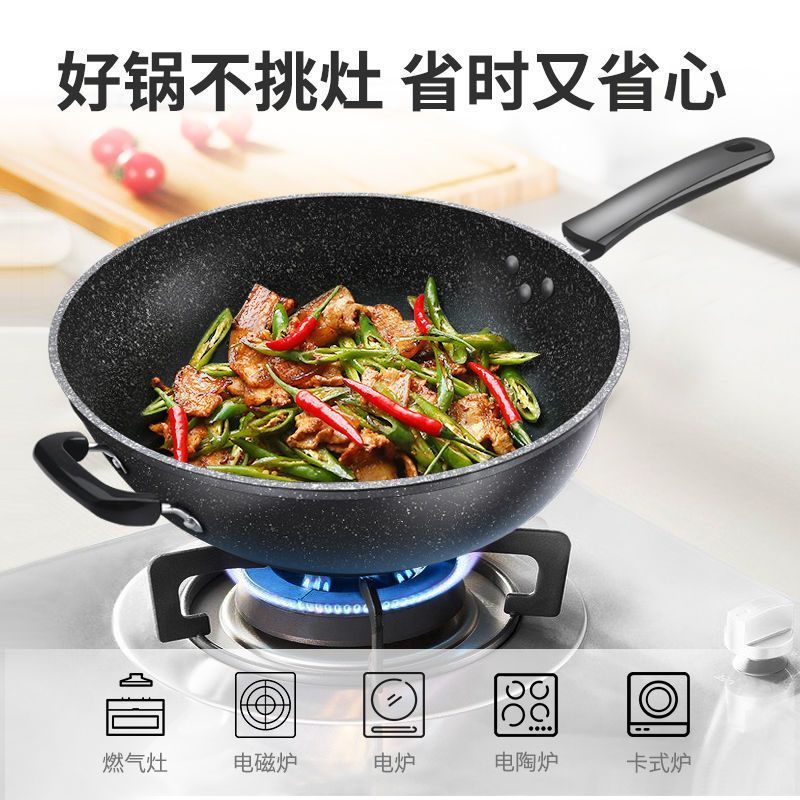 韩国麦饭石不粘锅炒锅家用电磁炉燃气灶通用炒菜平底不沾锅麦石锅