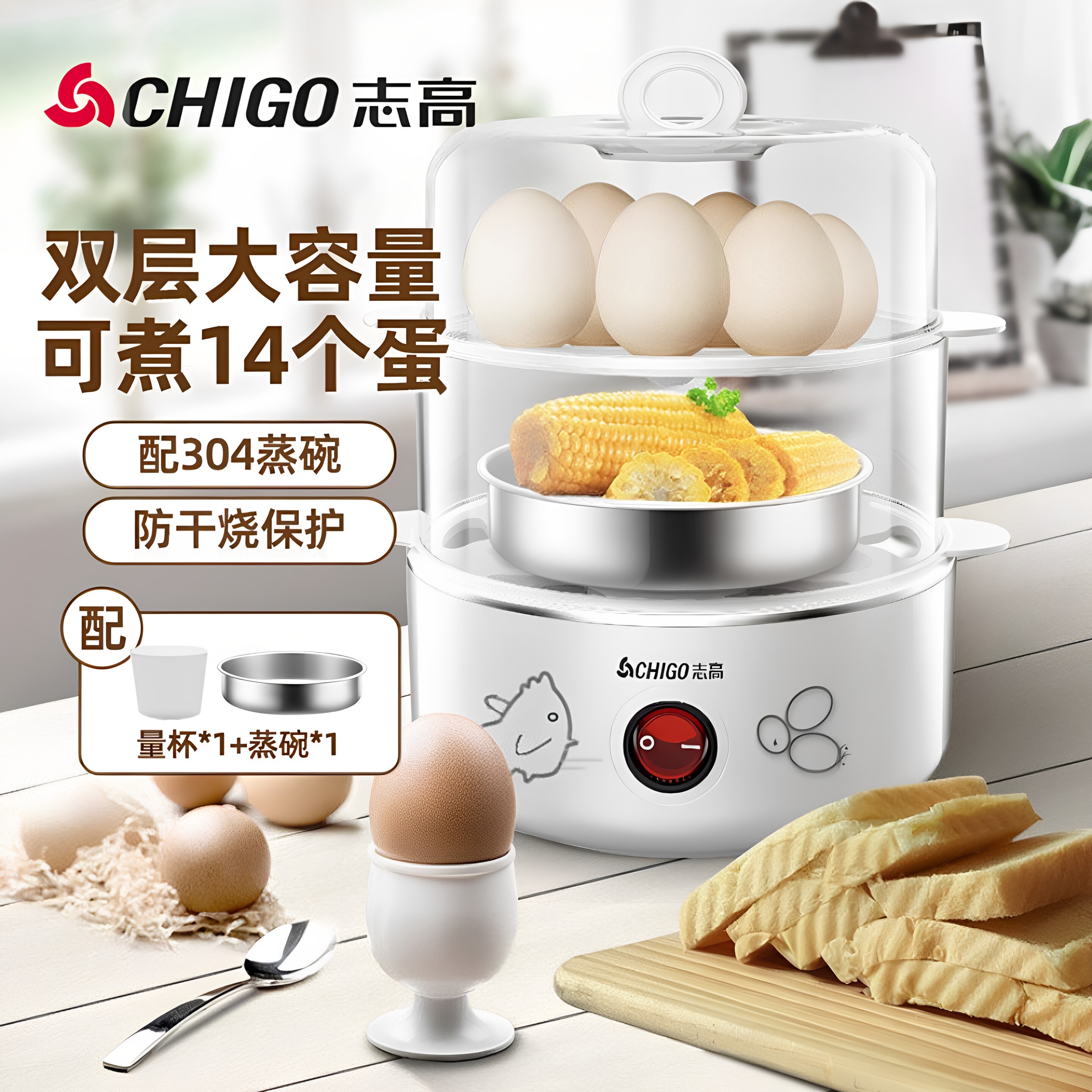 志高煮蛋器小型家用蒸蛋器多功能智能断电定时预约蒸锅早餐机新款