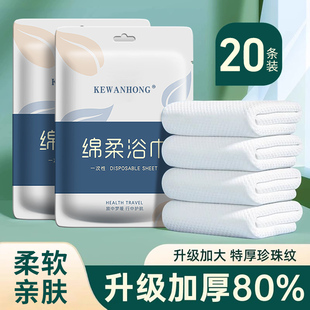 一次性浴巾毛巾100条旅行单独包装加厚加大出差酒店洗澡压缩纯棉