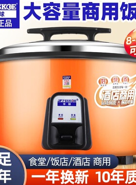 正品半球老式电饭煲食堂商用大容量超大电饭锅家用不粘锅10-30人