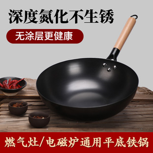 炒菜锅传统老式章丘炒锅熟铁锅无涂层家用不粘锅电磁炉燃气灶专用