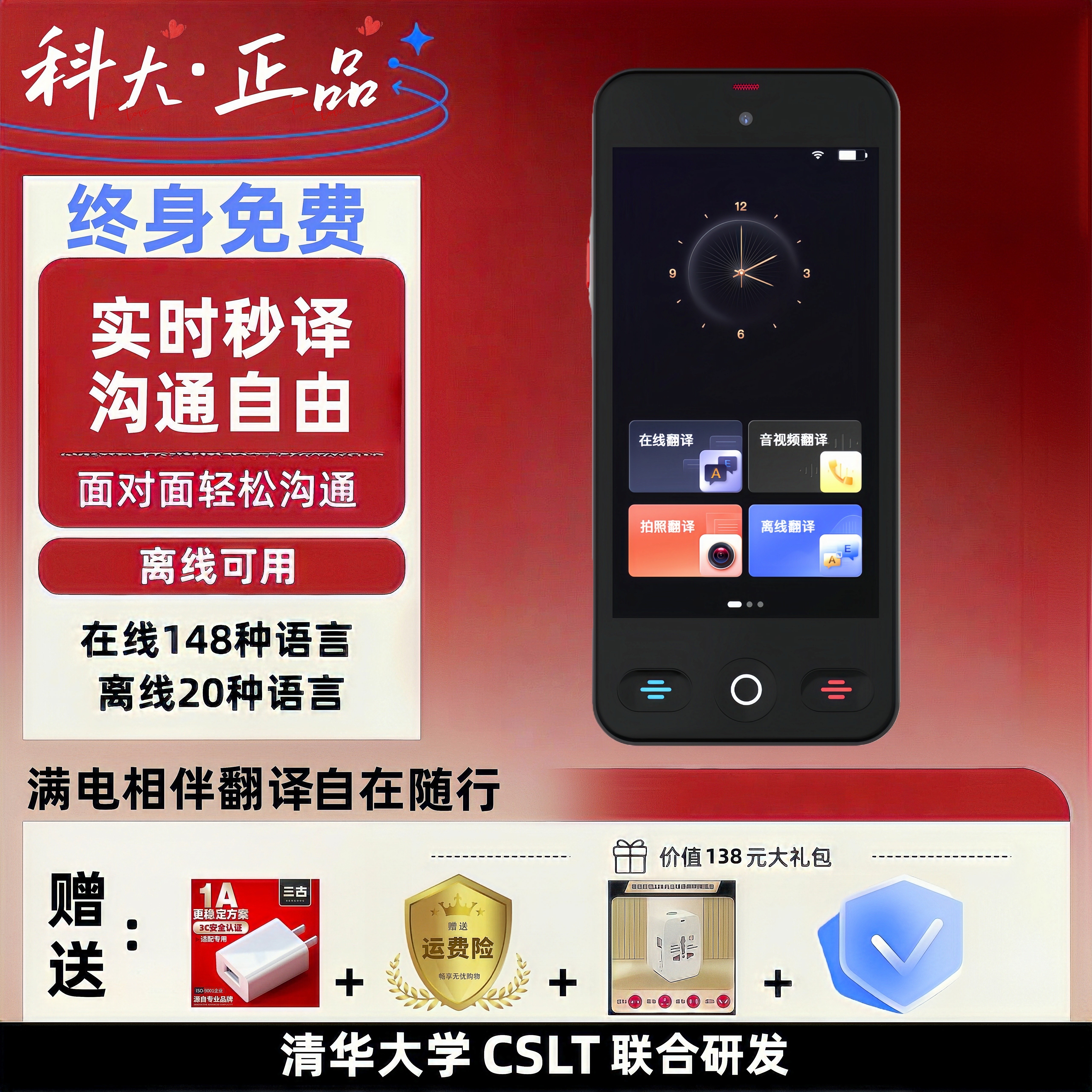 2026新款翻译机同声翻译器支持多国语言离线实时对话ai视频通话