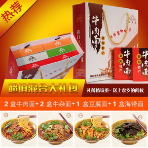 襄故里 襄阳牛肉面 海带豆腐牛杂面正宗麻辣特产碱面牛油料包调料