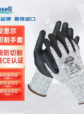 安思尔48-706防割手套黑色丁腈泡沫掌涂5级防护防滑工业劳保手套