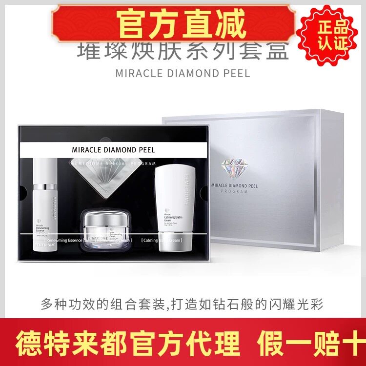 韩国正品润美迪欧钻石原封四件套(支持扫码验货)