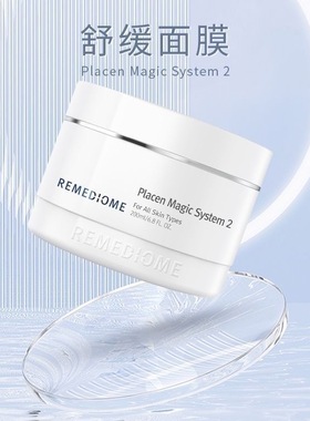 润美2号面膜12号面膜去角质去黑斑黑头打开皮肤通道滋养抗皱