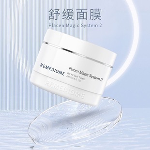 润美2号面膜12号面膜去角质去黑斑黑头打开皮肤通道滋养抗皱