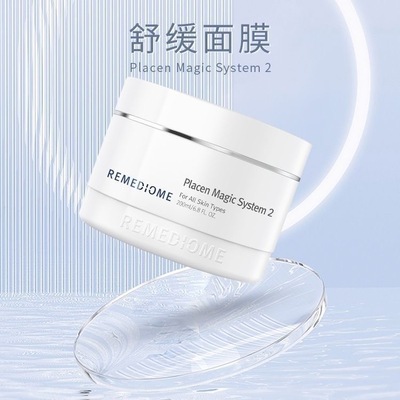 润美2号面膜12号面膜去角质去黑斑黑头打开皮肤通道滋养抗皱