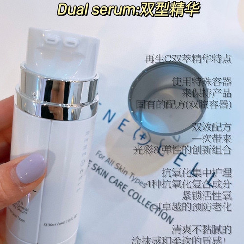 润妮秀双萃精华双管精华vc再生精华升级配方紧致加倍抗皱正品