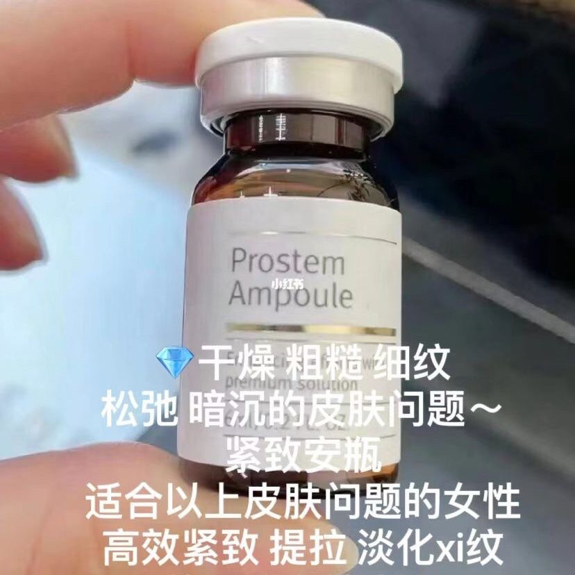 润妮秀紧致安瓶喷雾安瓶 6ml*3支润妮秀种钻石护肤去皱抗衰老