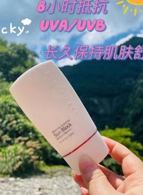 韩国润妮秀防晒霜乳-孕妇可用双重隔离紫外线防辐射高中生军训