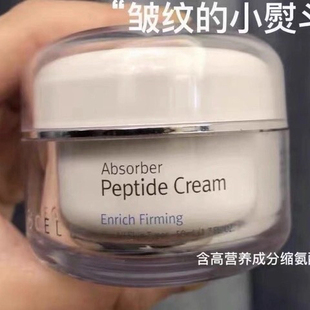 润妮秀多肽霜氨基酸面霜淡化细纹抗皱颈霜三合一提拉紧致韩国正品