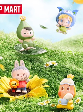 【跟我去郊游系列】泡玛特泡泡萌粒公仔袋装盲袋迷你摆件POP MART