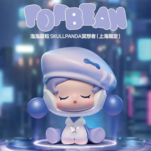 泡泡玛特萌粒POPBEAN冥想者潮玩