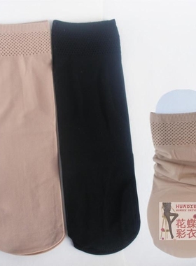 菠萝压花宽口天鹅绒短袜子女加厚不透肉丝袜隐形百搭排汗耐穿袜子