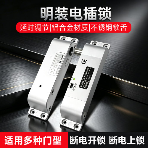 小区防火门铁门明装电插锁玻璃门