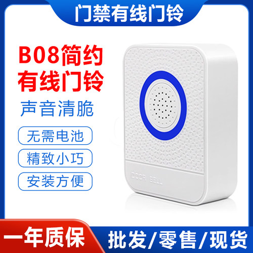 有线门铃12V门铃声音大