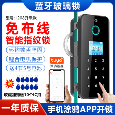 免布线智能锁办公室玻璃门锁
